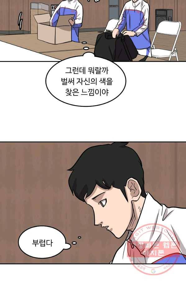 림딩동 2부 64화 가볼까 4