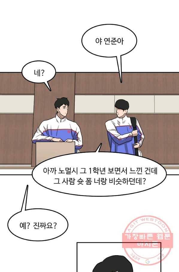 림딩동 2부 64화 가볼까 5