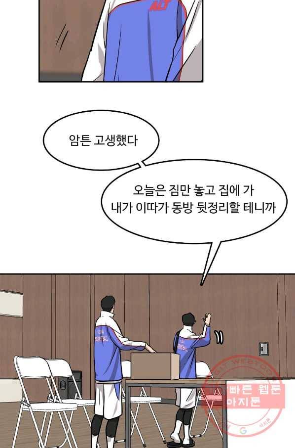 림딩동 2부 64화 가볼까 7