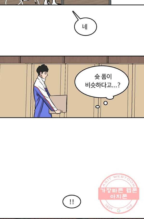 림딩동 2부 64화 가볼까 8