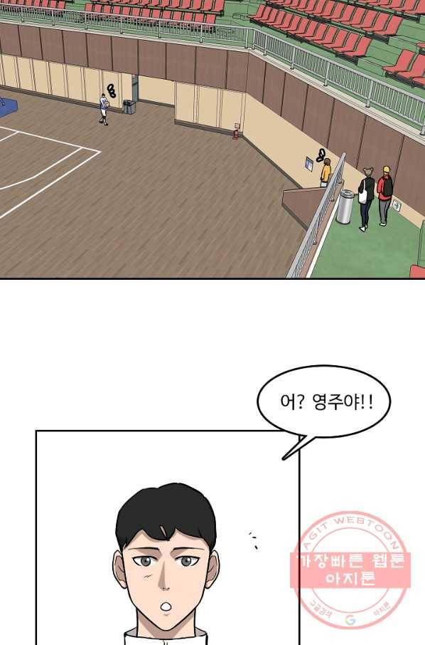 림딩동 2부 64화 가볼까 9
