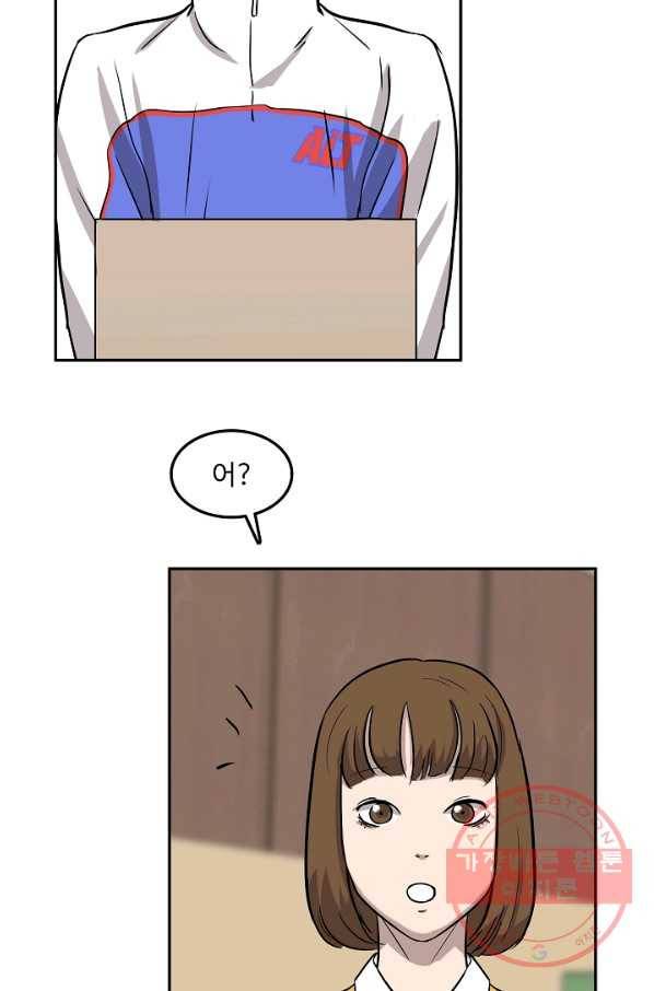 림딩동 2부 64화 가볼까 10
