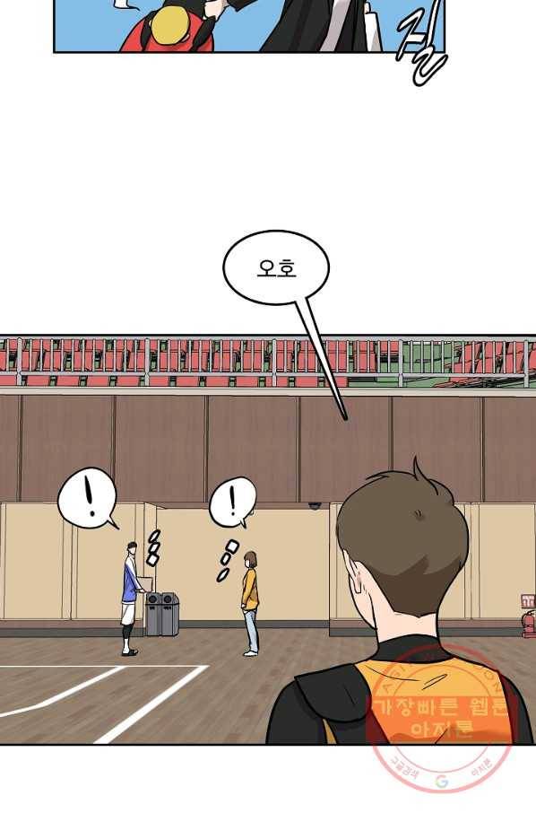 림딩동 2부 64화 가볼까 13