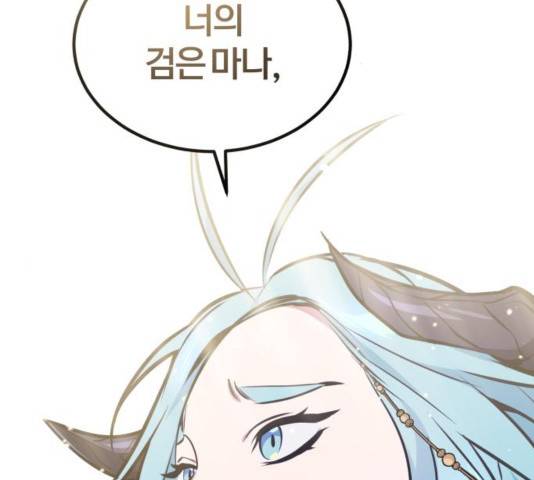 66666년 만에 환생한 흑마법사 35화 2