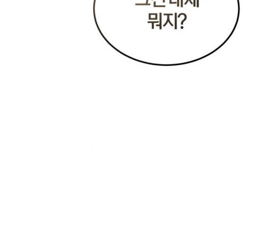 66666년 만에 환생한 흑마법사 35화 4