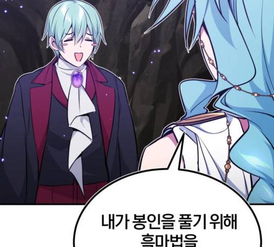 66666년 만에 환생한 흑마법사 35화 6