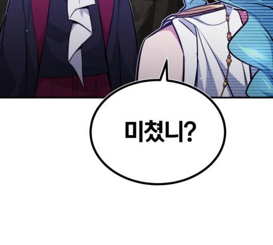 66666년 만에 환생한 흑마법사 35화 9