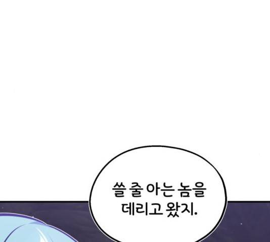 66666년 만에 환생한 흑마법사 35화 10