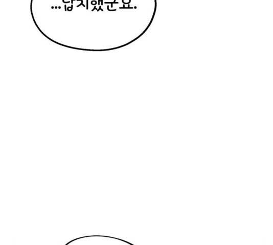 66666년 만에 환생한 흑마법사 35화 12