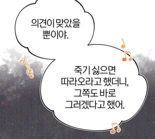 66666년 만에 환생한 흑마법사 35화 13