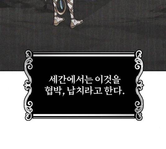 66666년 만에 환생한 흑마법사 35화 15