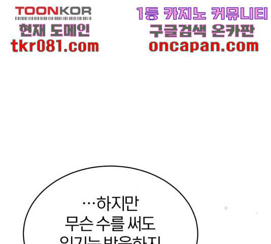 66666년 만에 환생한 흑마법사 35화 16