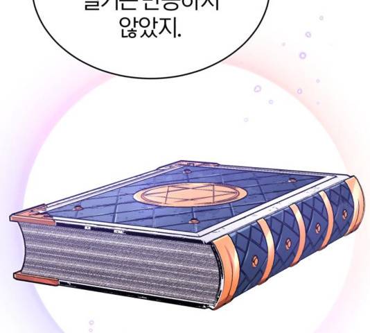 66666년 만에 환생한 흑마법사 35화 17