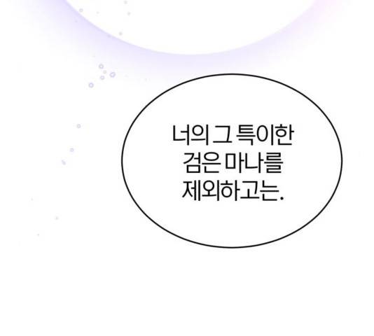 66666년 만에 환생한 흑마법사 35화 18