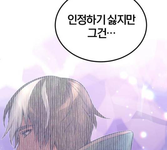66666년 만에 환생한 흑마법사 35화 20