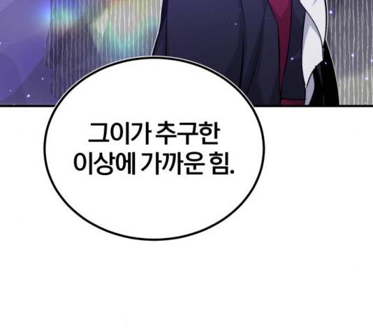 66666년 만에 환생한 흑마법사 35화 22