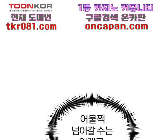 66666년 만에 환생한 흑마법사 35화 23