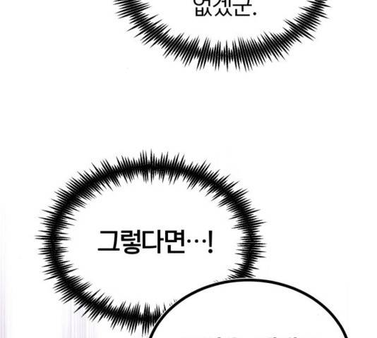 66666년 만에 환생한 흑마법사 35화 24