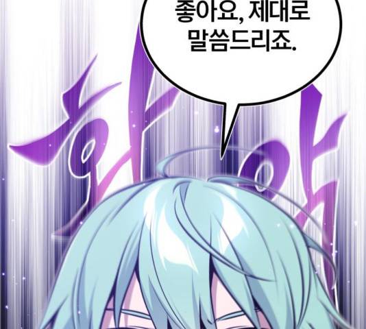 66666년 만에 환생한 흑마법사 35화 25