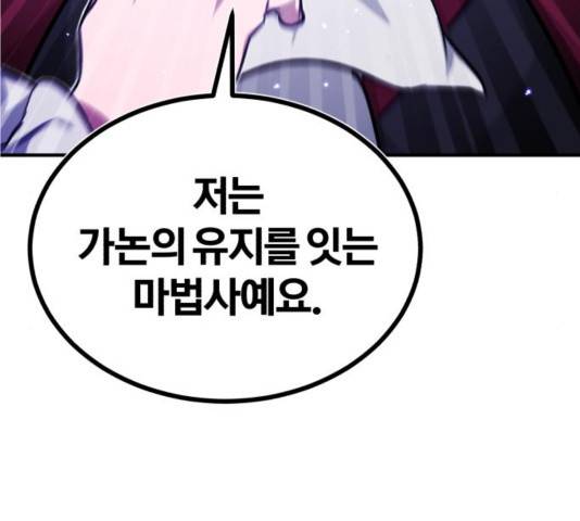 66666년 만에 환생한 흑마법사 35화 27