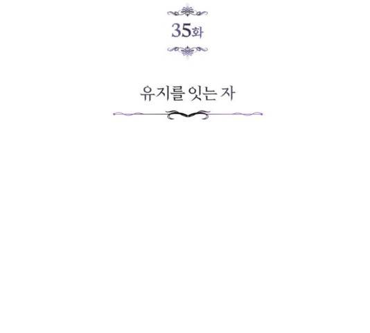 66666년 만에 환생한 흑마법사 35화 31
