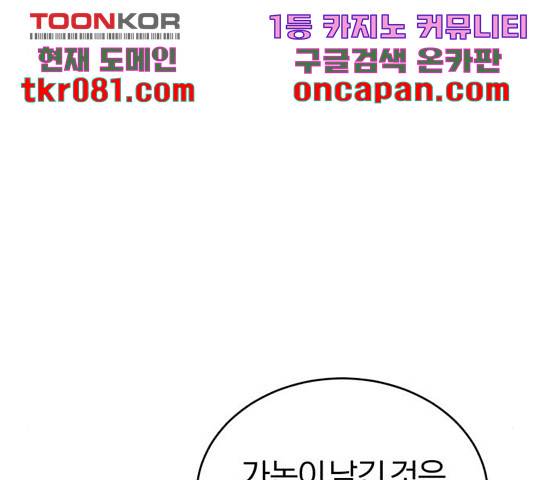 66666년 만에 환생한 흑마법사 35화 33