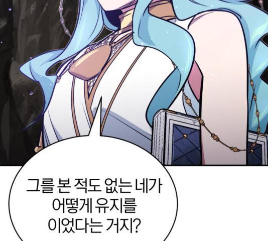 66666년 만에 환생한 흑마법사 35화 35