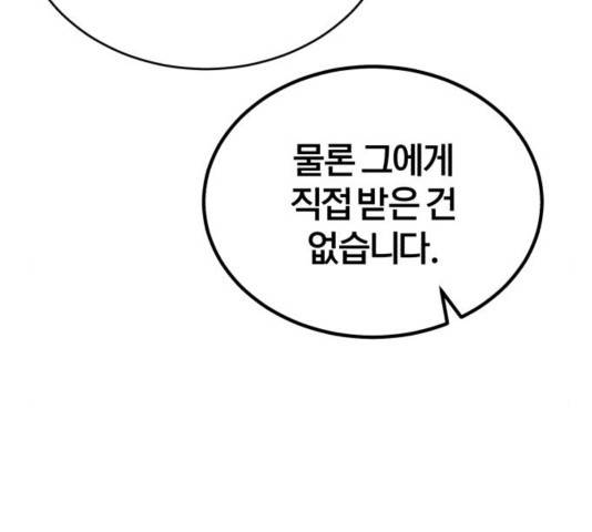 66666년 만에 환생한 흑마법사 35화 36