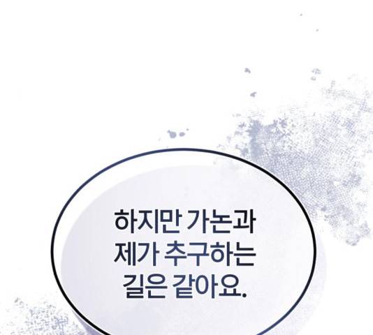 66666년 만에 환생한 흑마법사 35화 37