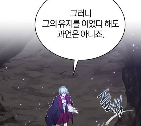 66666년 만에 환생한 흑마법사 35화 39
