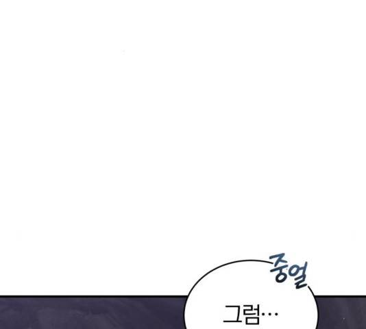 66666년 만에 환생한 흑마법사 35화 41