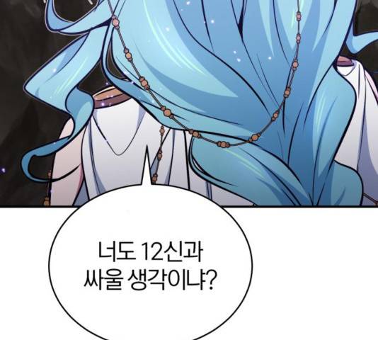 66666년 만에 환생한 흑마법사 35화 43