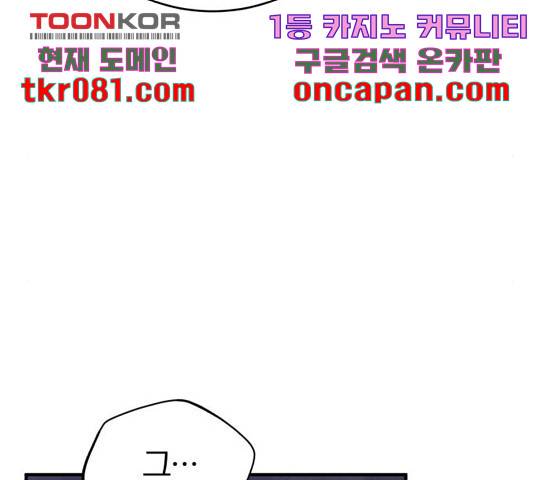 66666년 만에 환생한 흑마법사 35화 44
