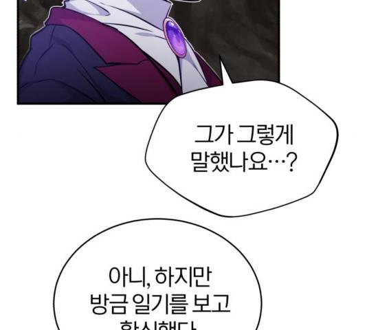 66666년 만에 환생한 흑마법사 35화 46