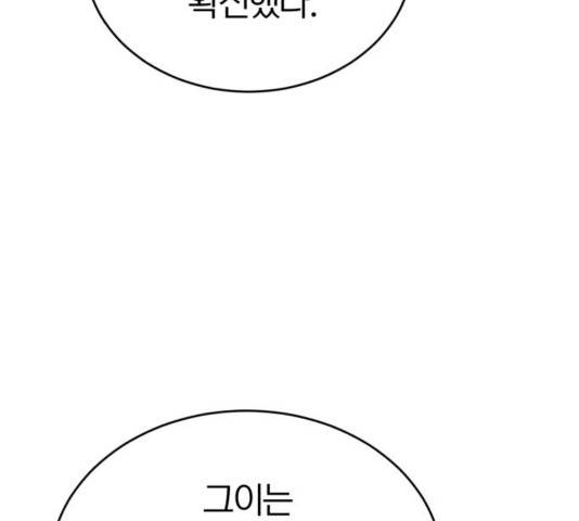 66666년 만에 환생한 흑마법사 35화 47