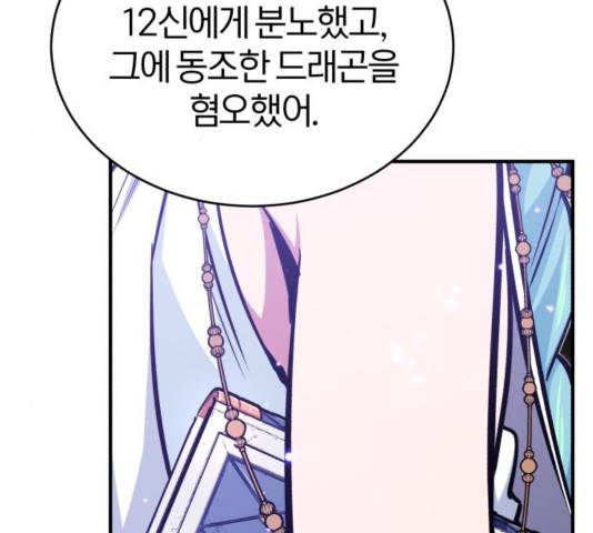 66666년 만에 환생한 흑마법사 35화 48