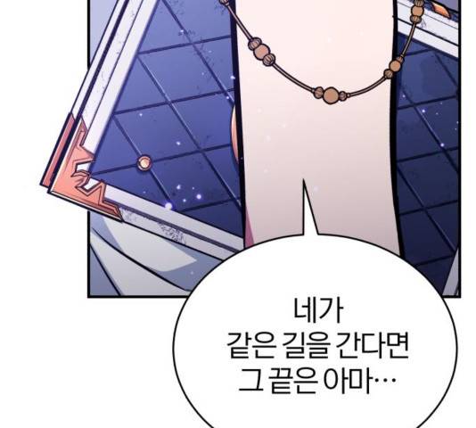 66666년 만에 환생한 흑마법사 35화 49
