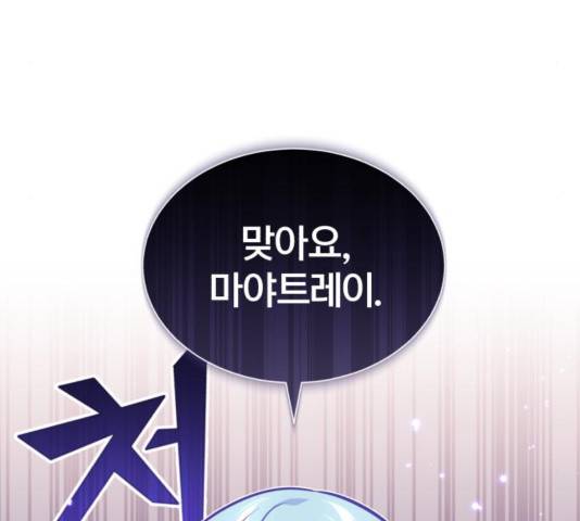 66666년 만에 환생한 흑마법사 35화 51