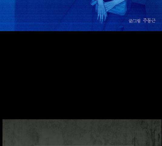 아도나이 143화 2