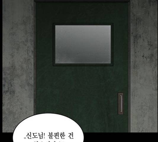 아도나이 143화 3