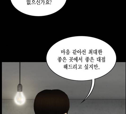 아도나이 143화 4