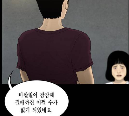 아도나이 143화 5