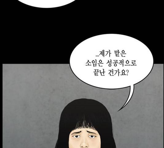 아도나이 143화 6