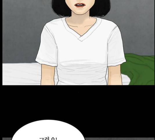 아도나이 143화 7