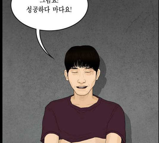 아도나이 143화 8