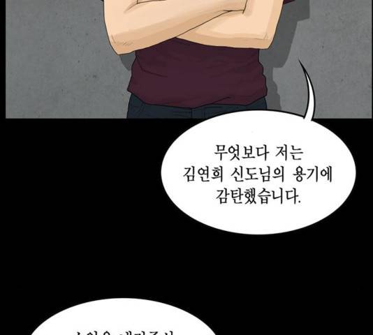 아도나이 143화 9