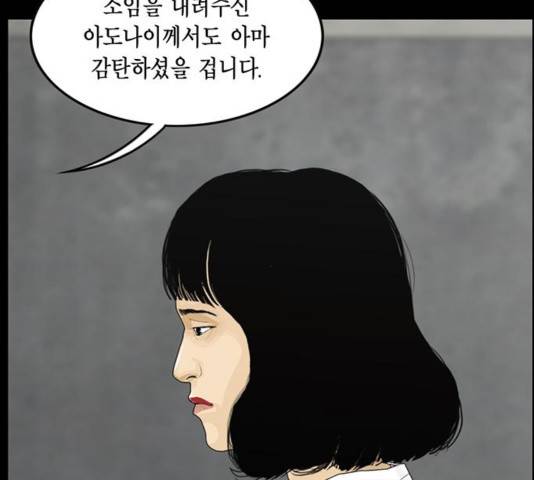 아도나이 143화 10