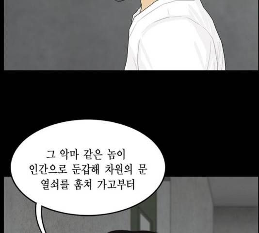 아도나이 143화 11
