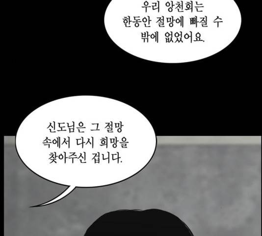 아도나이 143화 13