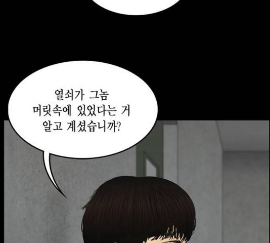 아도나이 143화 15